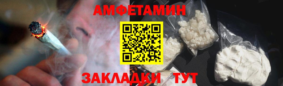 Петрозаводск  Amphetamine  Вход с VPN  АМФ  АМФЕТАМИН Розовый 
