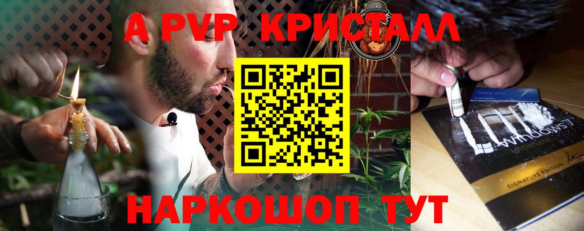 наркота  A PVP крисы CK  Alpha-PVP Crystall  A PVP  Вход с VPN  Петрозаводск  A-PVP Соль 
