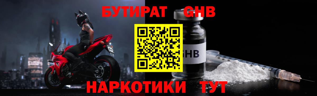Бутират оксана  Вход с VPN  Петрозаводск 