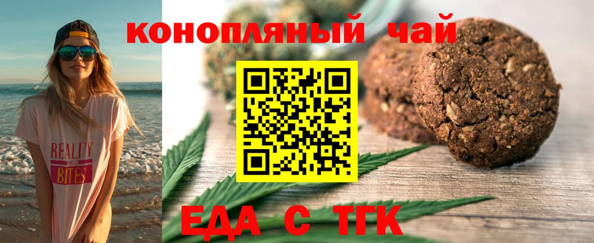Петрозаводск  Печенье с ТГК марихуана  Вход с VPN 