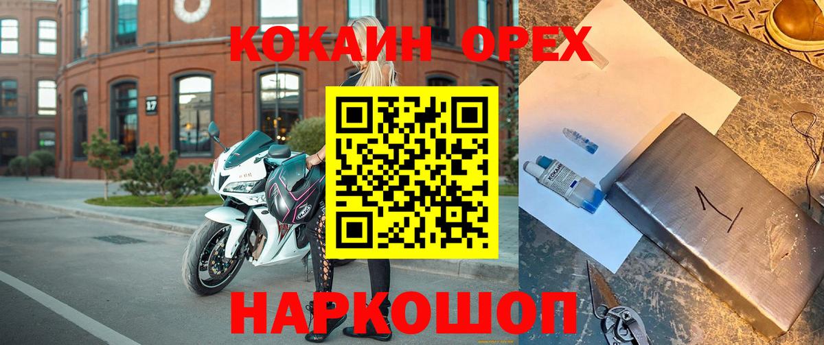 КОКАИН 97% Петрозаводск