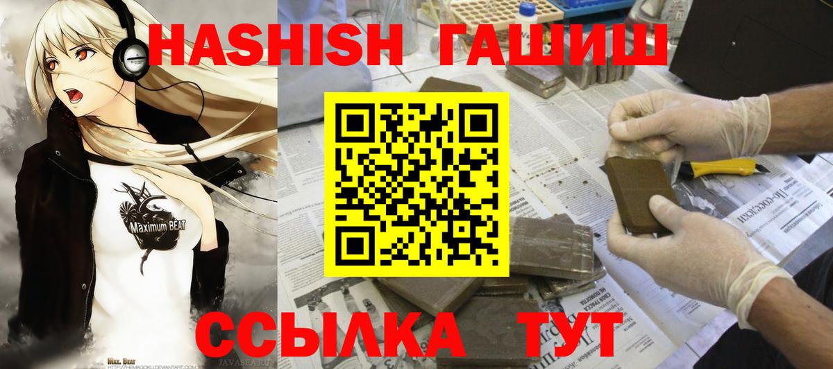 Гашиш Cannabis  ГАШ гашик  Вход с VPN  Петрозаводск 