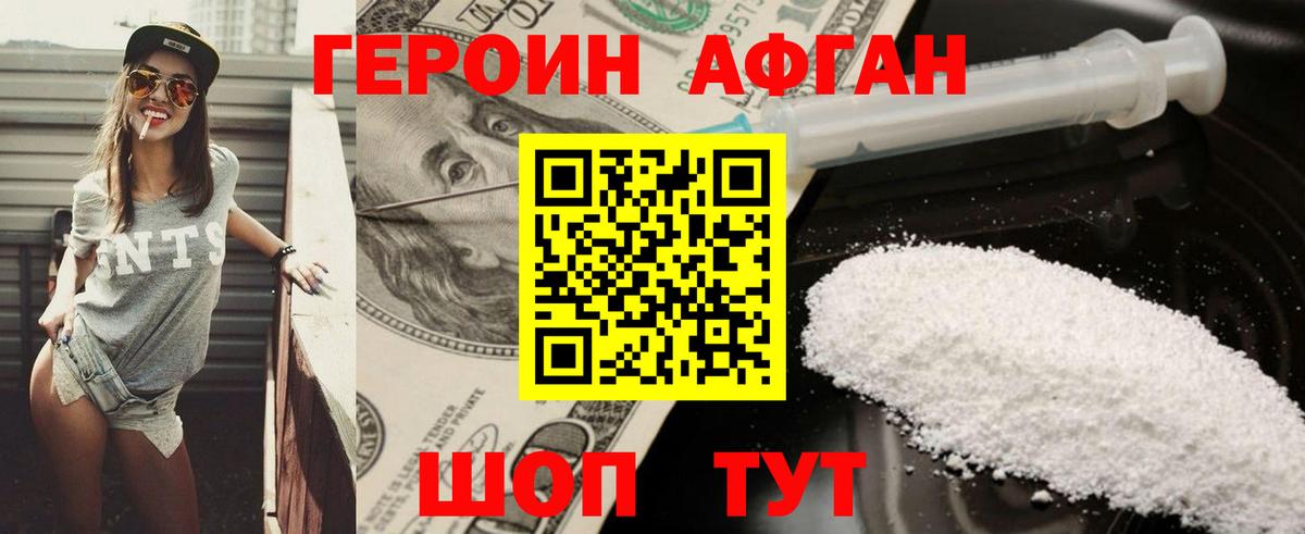 Героин Heroin  Вход с VPN  Петрозаводск 