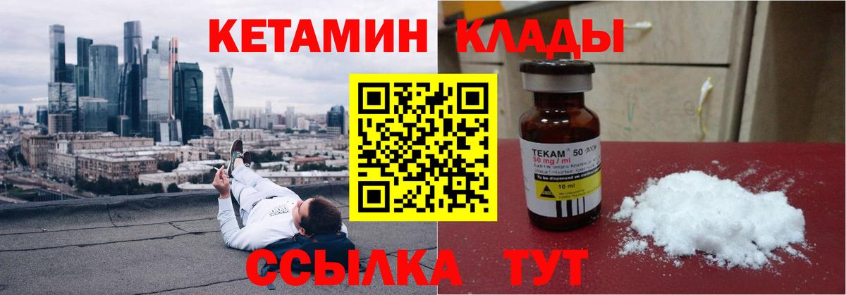 Кетамин VHQ  Вход с VPN  Петрозаводск  КЕТАМИН VHQ 