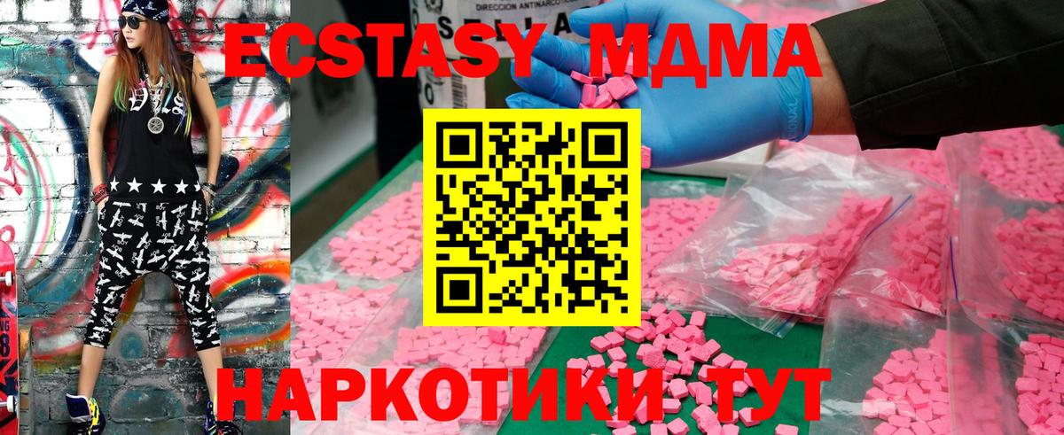 МДМА  Вход с VPN  MDMA кристаллы  Петрозаводск  МДМА Molly 