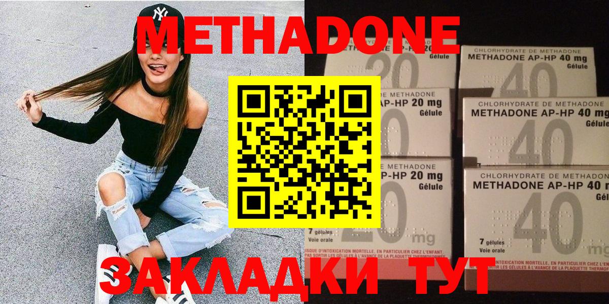 нарко площадка телеграм  МЕТАДОН кристалл  Вход с VPN  Петрозаводск  Метадон мёд 